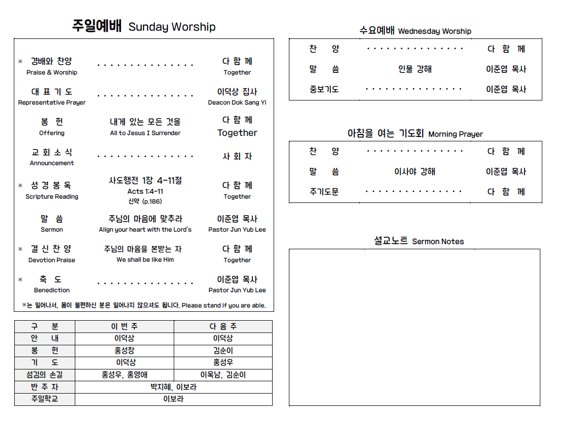 주보 8-10-25 Inside.png