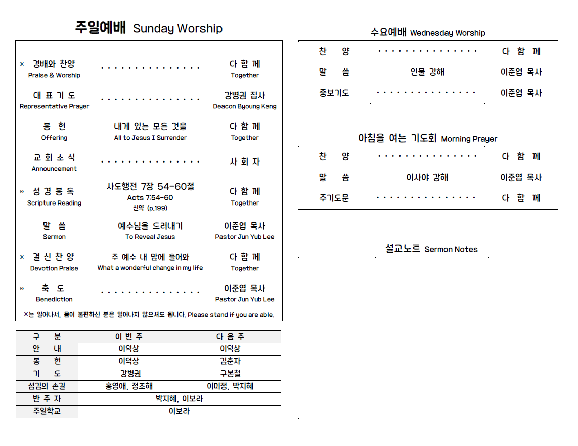 2025-8-24 주보 Inside.png