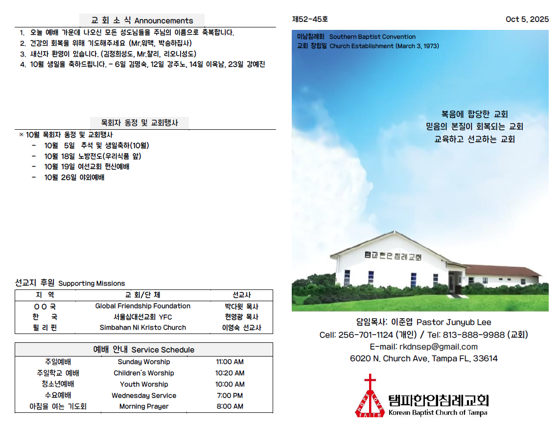 주보 10-05-25 Outside.png