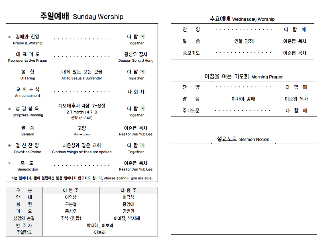 주보 10-05-25 Inside.png