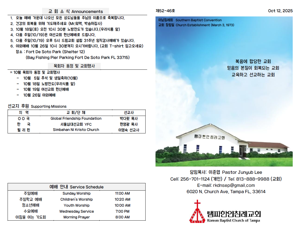 주보 10-12-25 outside.png