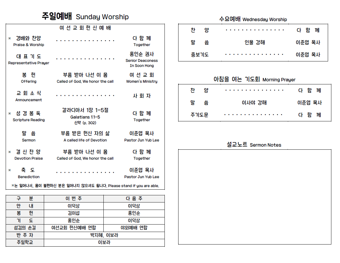 10-19-25 주보 Inside.png