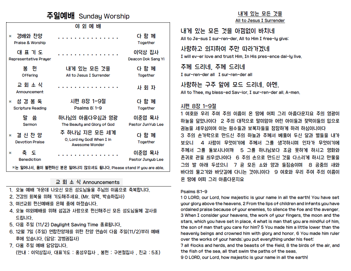 주보 10-26-25 Inside.png