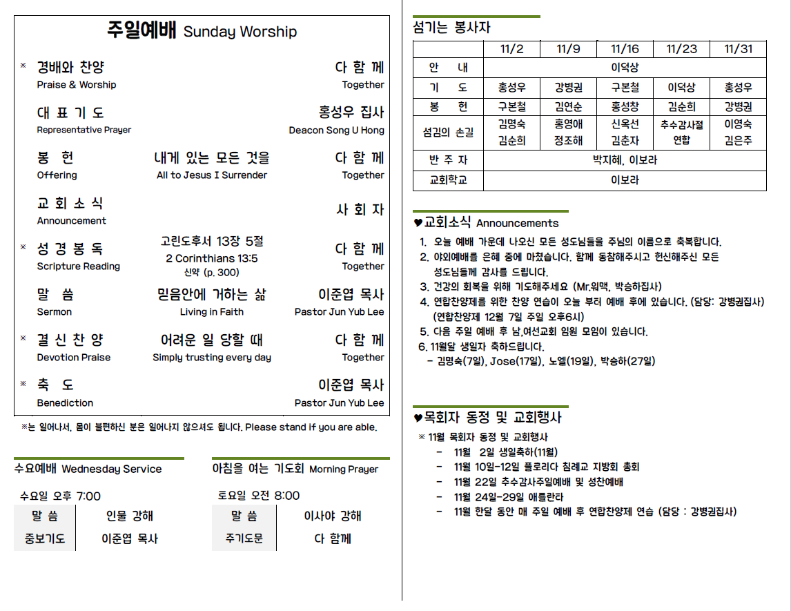 주보 11-2-25 Inside.png