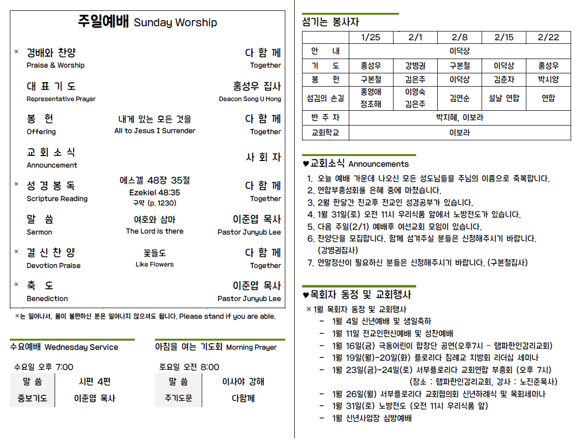 1.25.26 주보 Inside.png