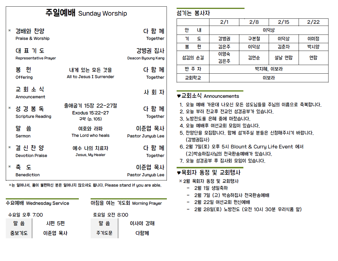 2.1.26 주보 inside.png