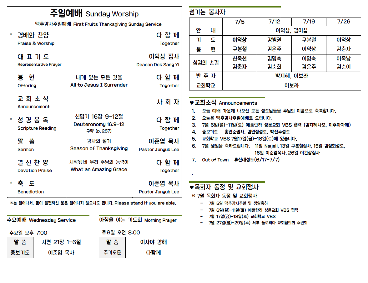 스크린샷 2026-07-10 231430.png