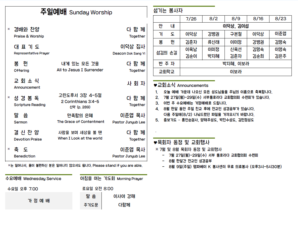 스크린샷 2026-08-07 184832.png